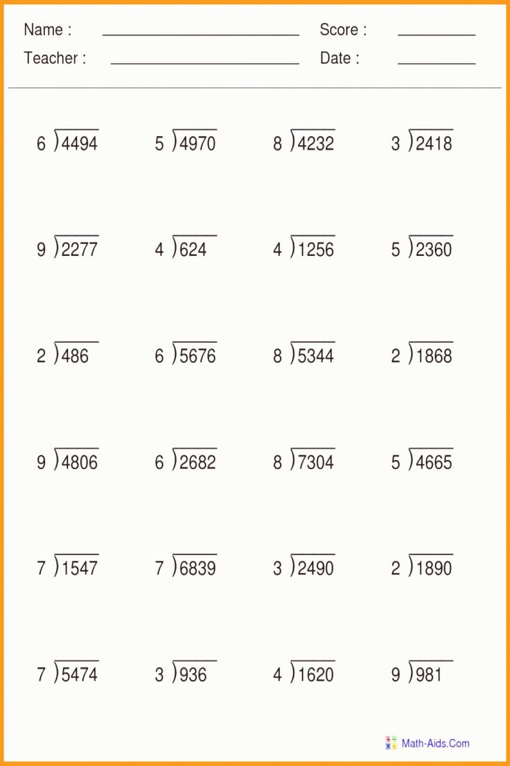 Long Division Practice Sheets